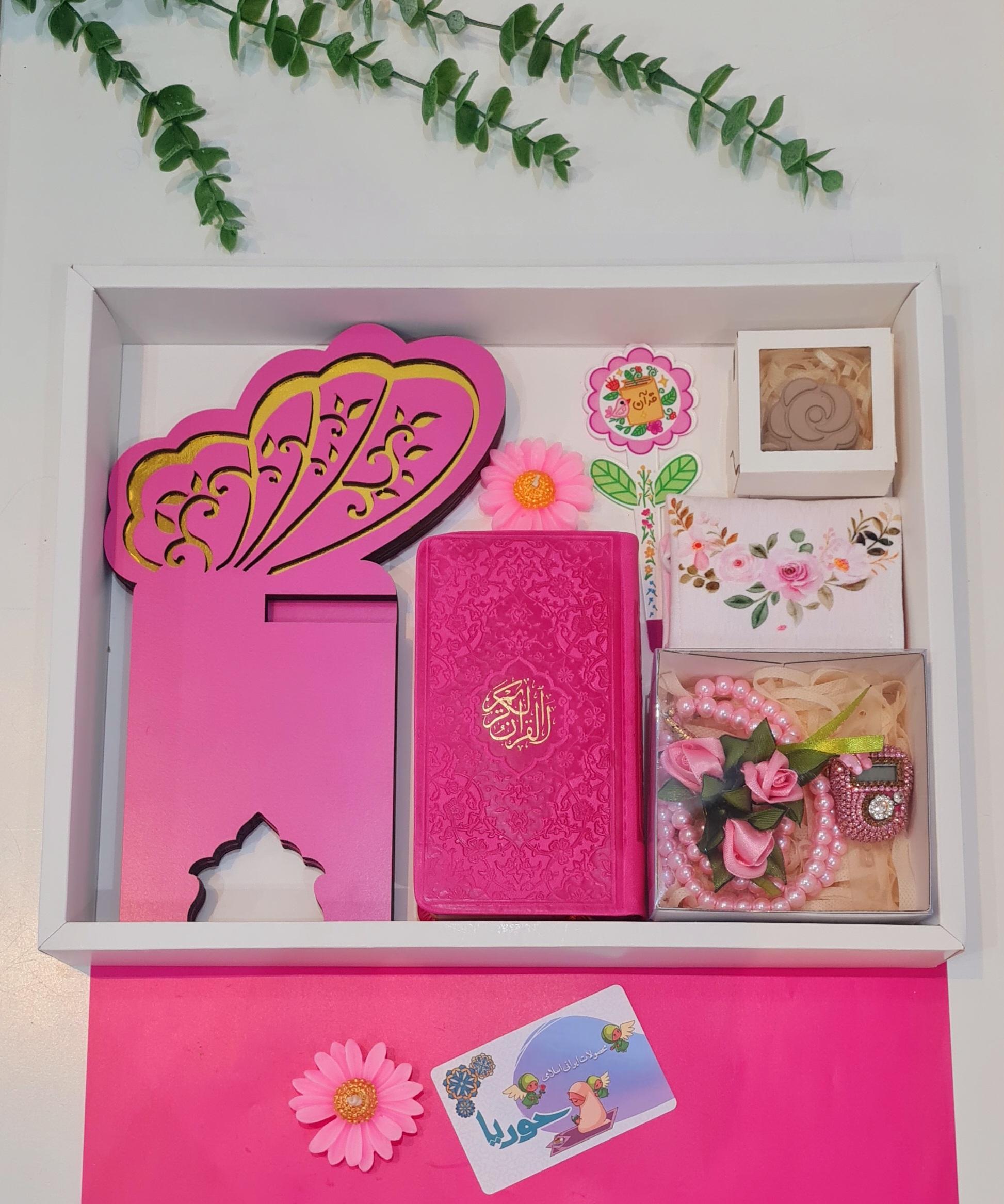 پک جشن عبادت📿🎀