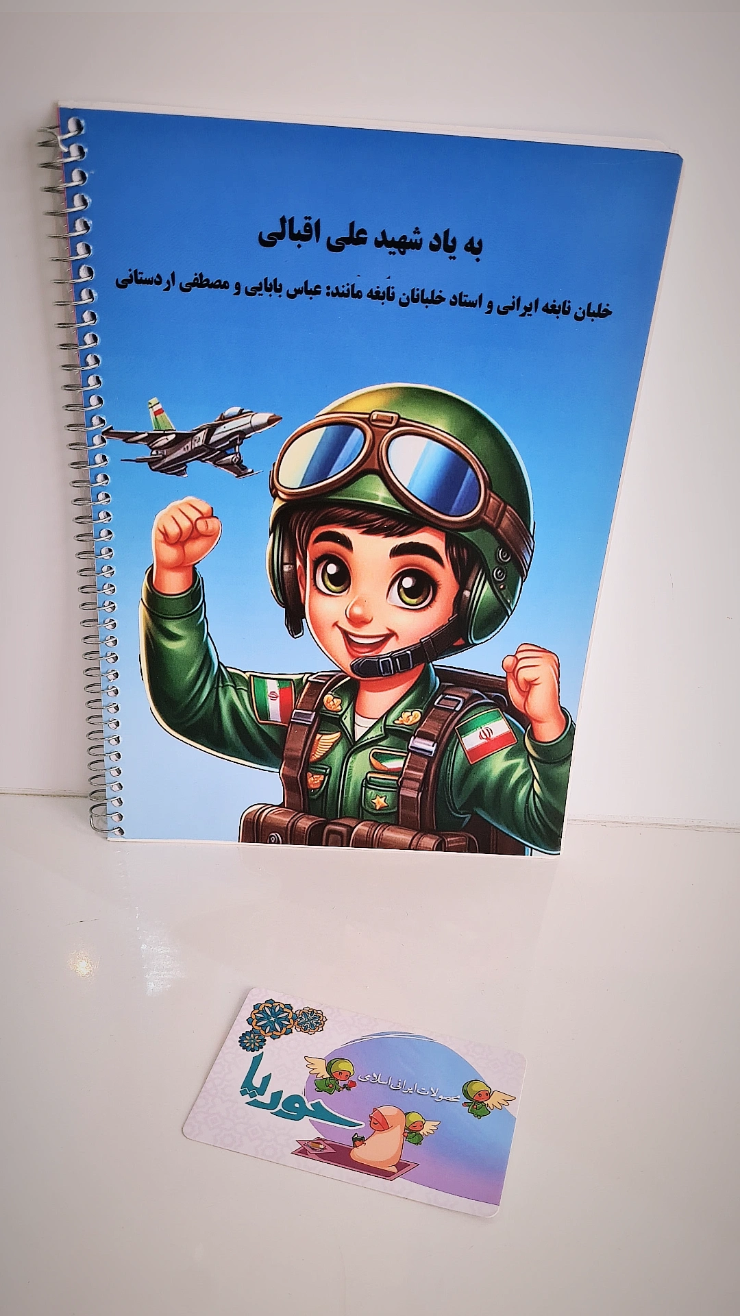 دفتر نقاشی 50برگ گلاسه سیمی✈️